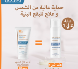 Ducray Melascreen Serum Anti-Taches Eclat 40ml = Melascreen Spf50+ Offert