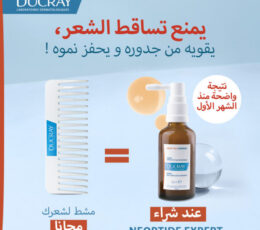 Ducray NEOPTIDE EXPERT Sérum Antichute & Croissance 2*50ml = Brosse Cheveux Offerte