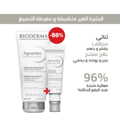 Bioderma-Pigmentbio-Daily-care-spf50-Foaming-creme-200ml-600x600-1.png