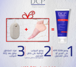 DCP KPP Soin Mains et Pieds 100ml